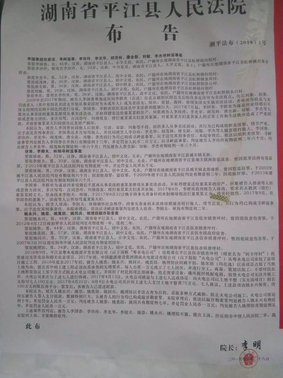 平江卖婬的通常都在哪些处所