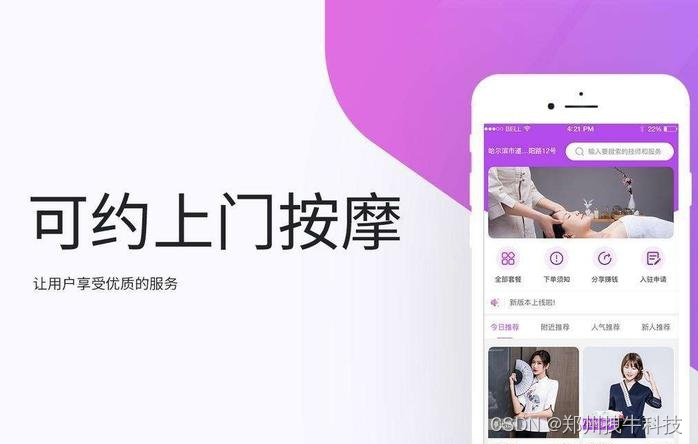 东郊到家和往约到家哪个好