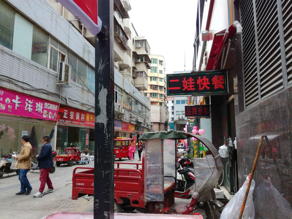 广元建设路150元的小路