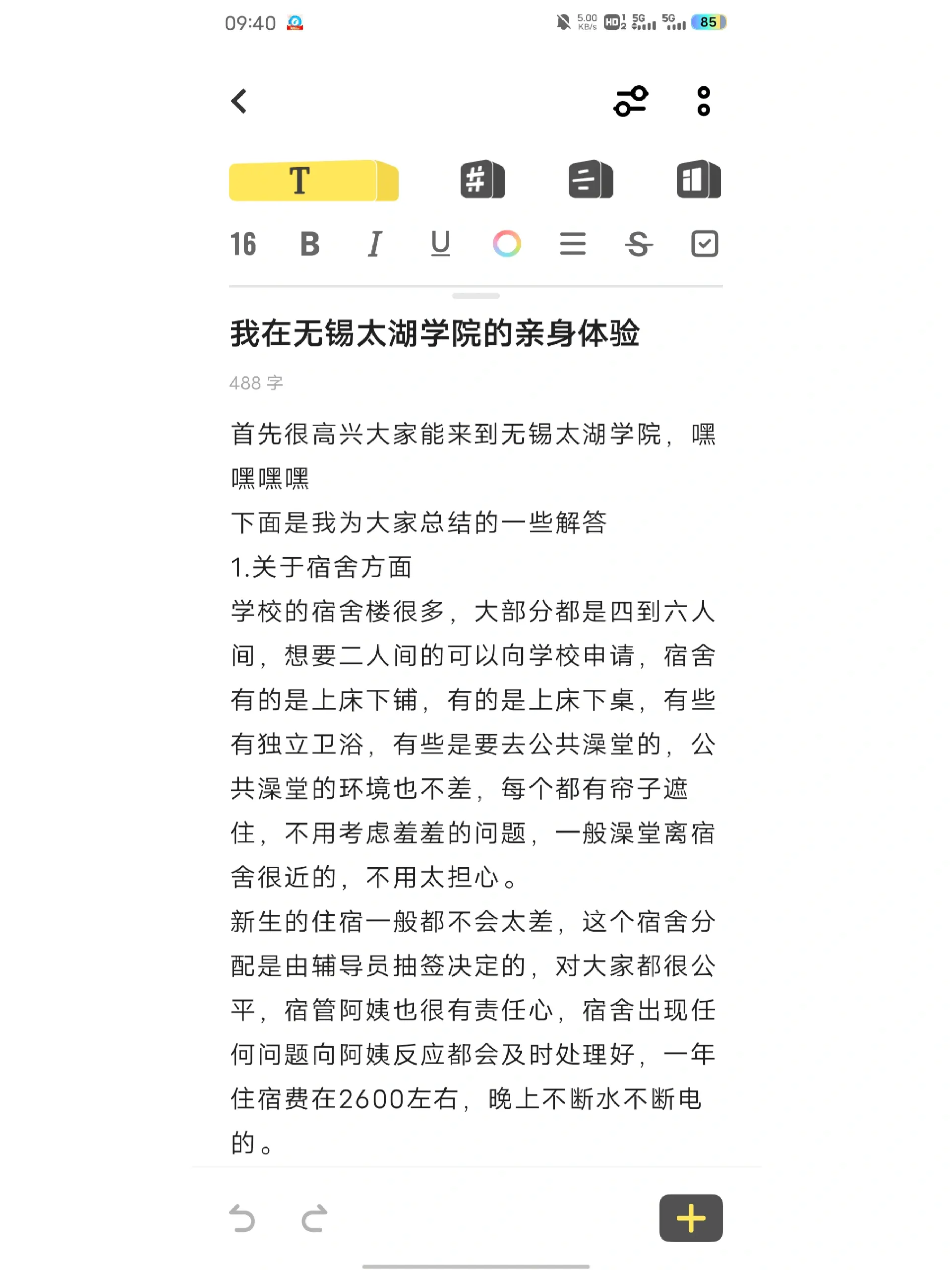 三门峡太湖学院美女价值