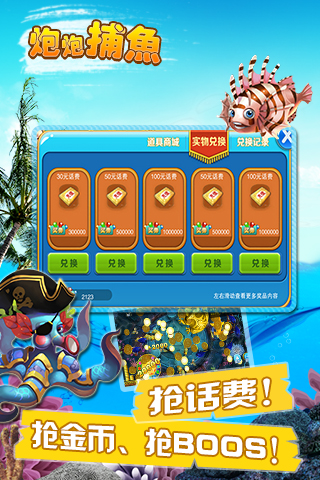 同城钓炮下载装置