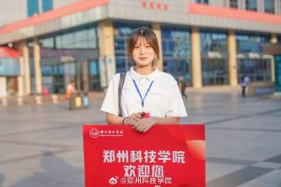 郑州科技学院找女