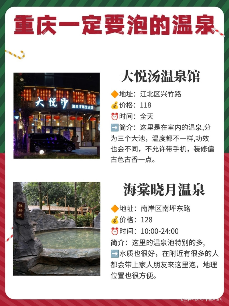 万州想洗鸳鸯浴应该去那里