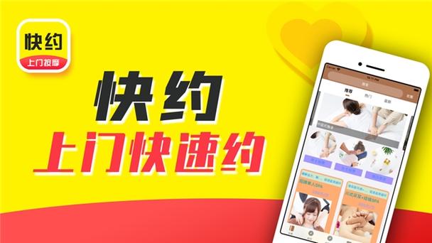 同城快约服务电话