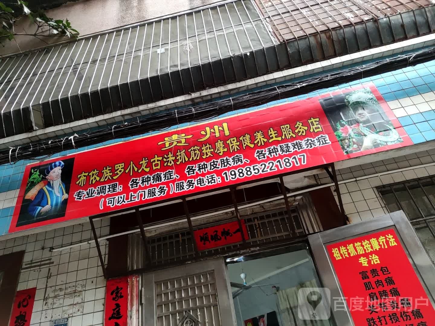 昌都推拿店最闻名三个处所