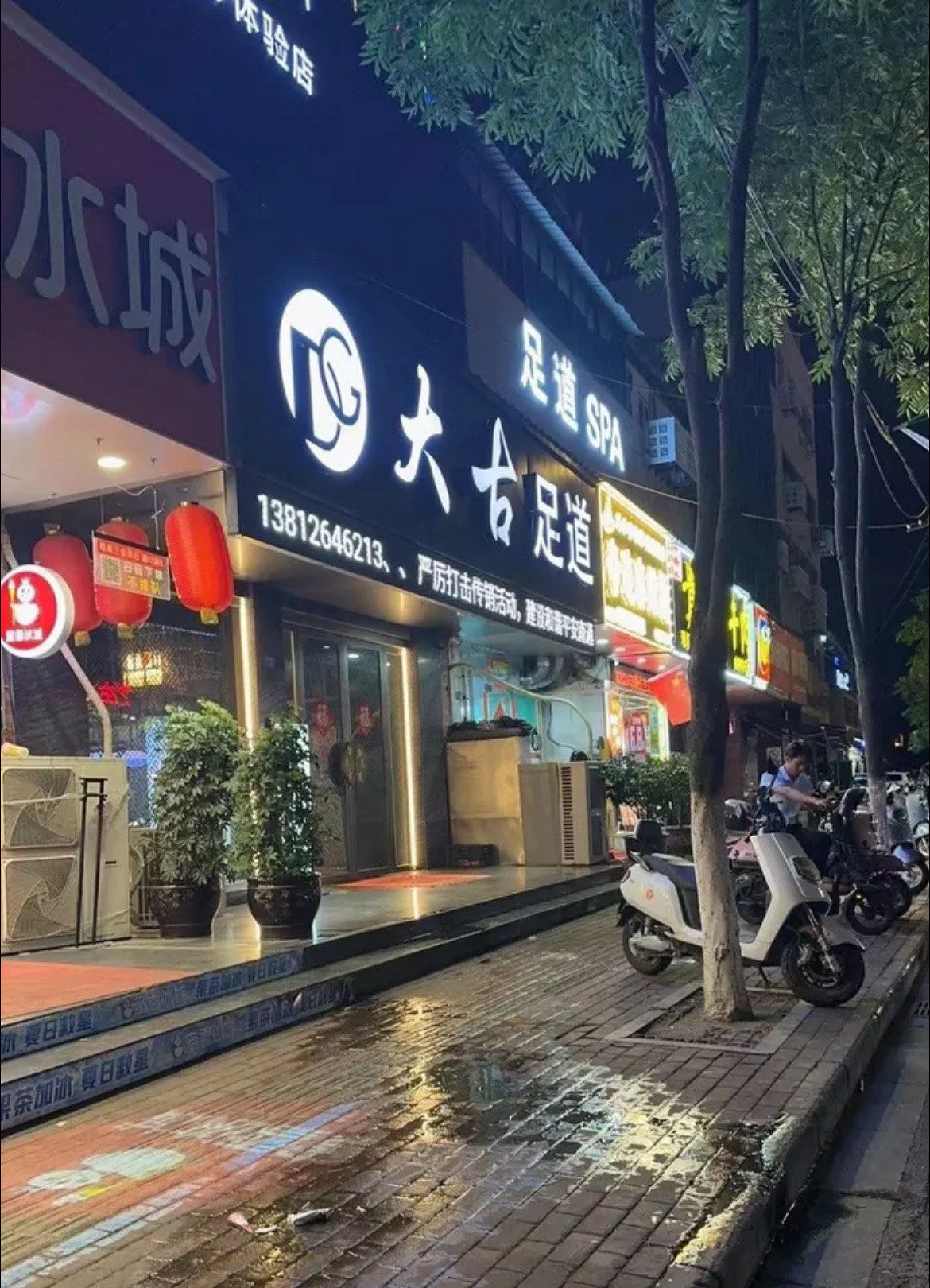资阳推拿店快餐
