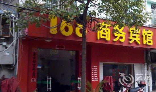 怀化沐浴一条街叫什么