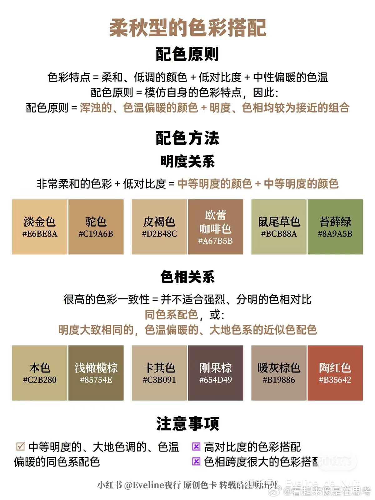 柔式是带色彩的吗
