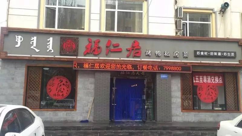 临河推拿一条街在哪