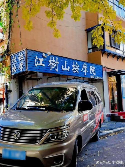 沈阳劳动公园站大街的推拿店