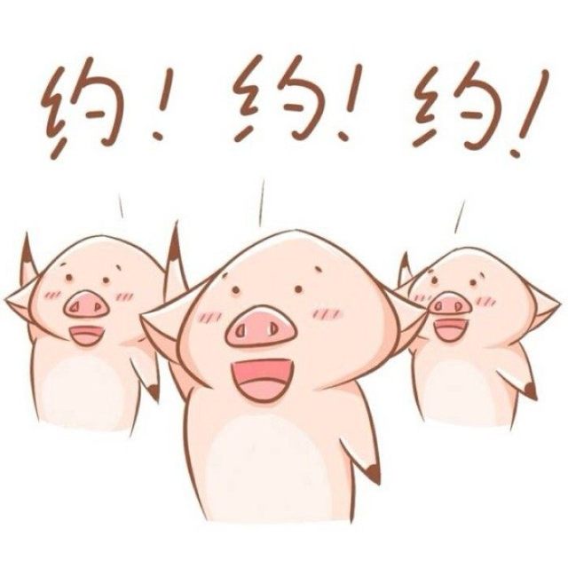 网络约的暗示语