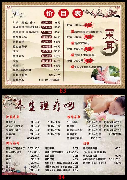 398推拿项目