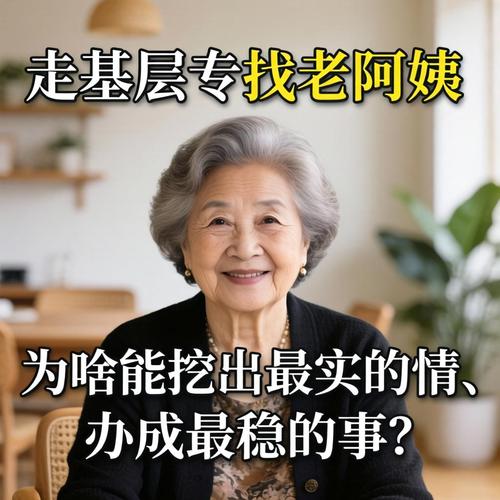 走下层专找老姨妈