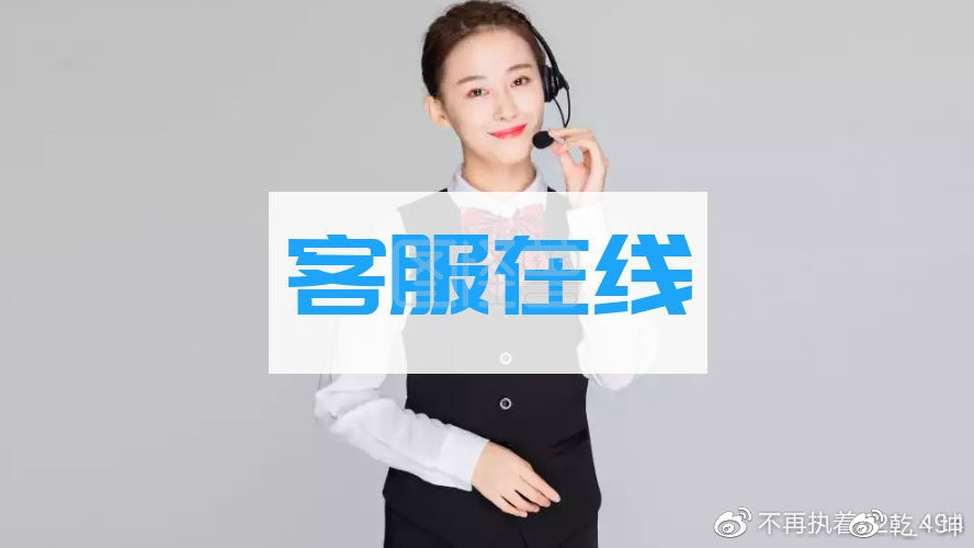 包幼妹全国客服热线