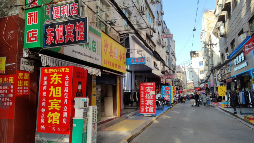 西安哪个城中村左近推拿店多