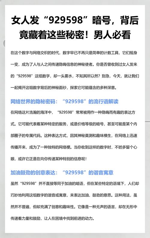 929598是什么记号