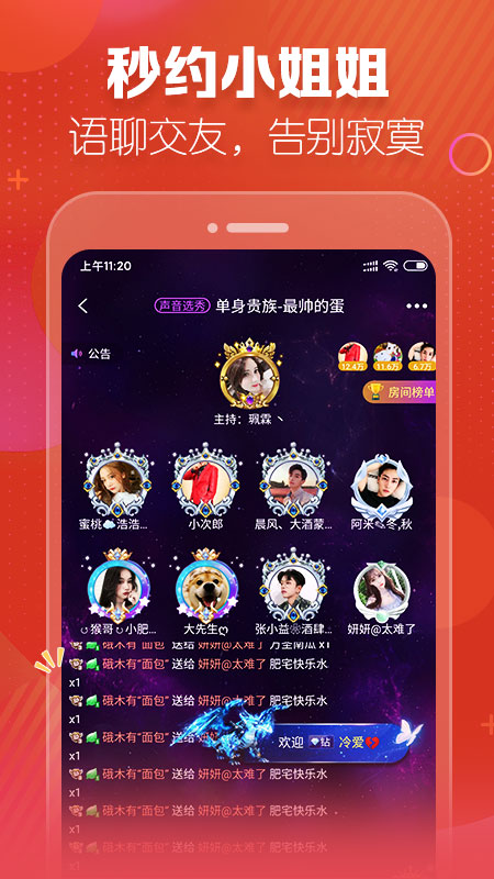 同城约会陪玩