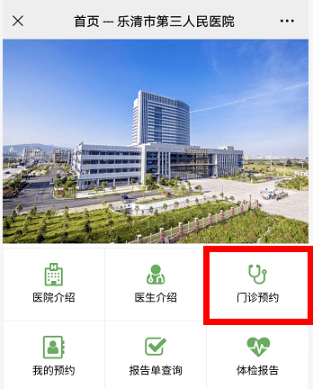 乐清晚上服务