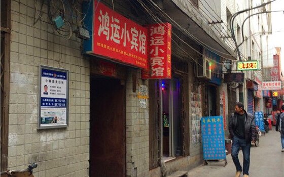 泾阳幼胡同的推拿店在哪