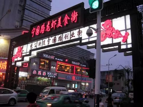 宁国推拿一条街在哪