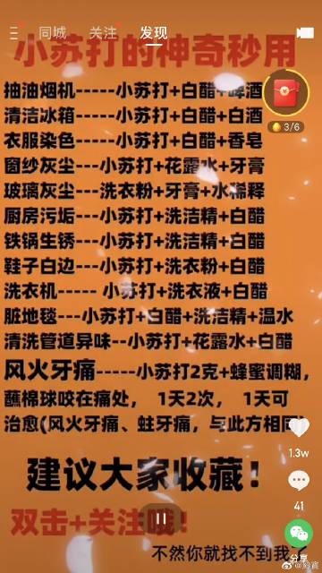 同城厨媛怎么下单