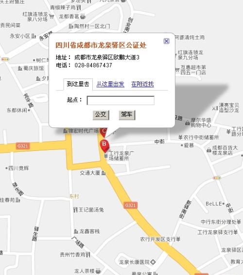 龙泉驿区卖批的地方