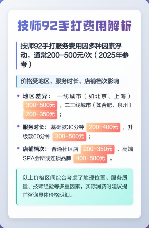 技师92手打通常干多久