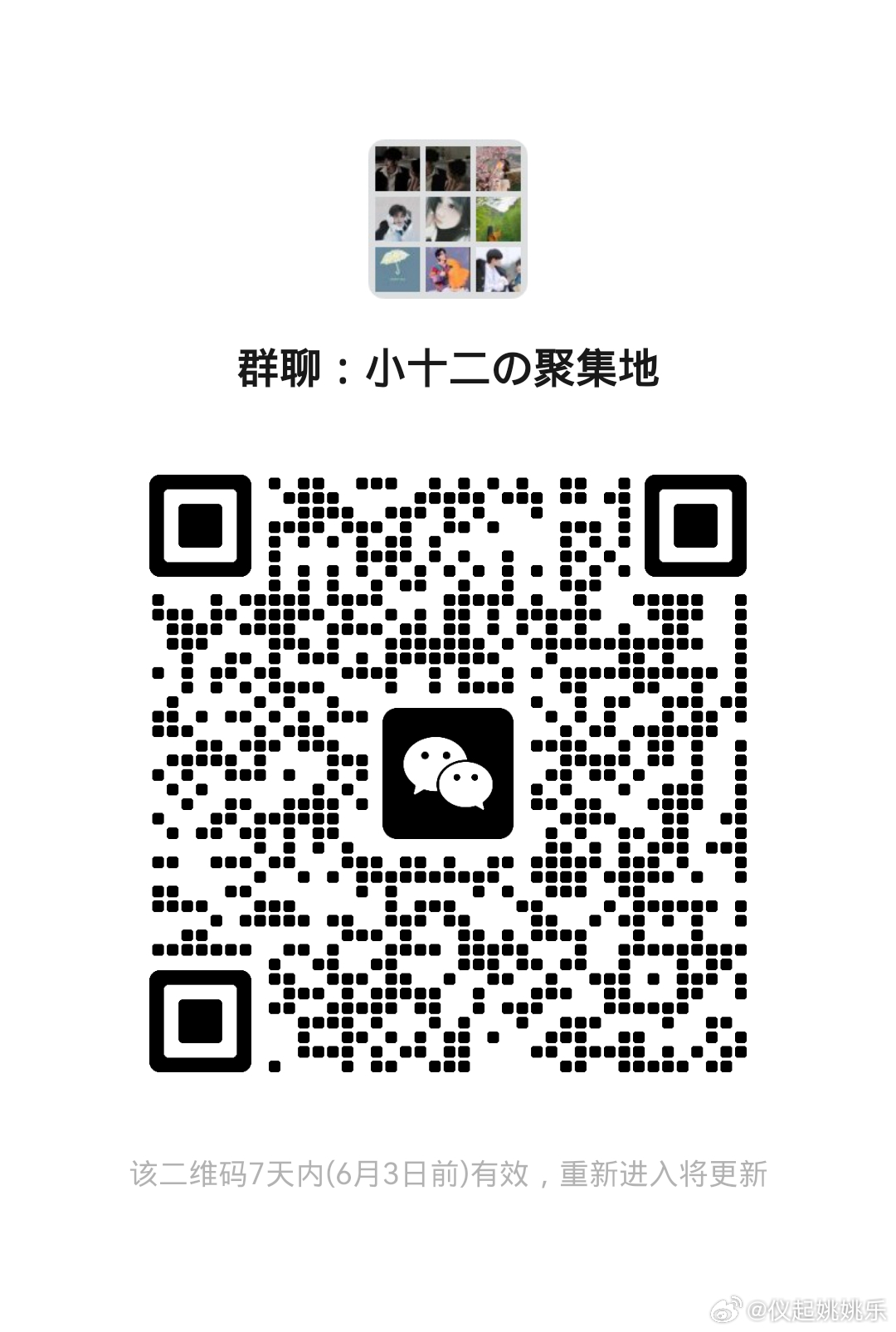 幼妹24幼时喝茶群二维码