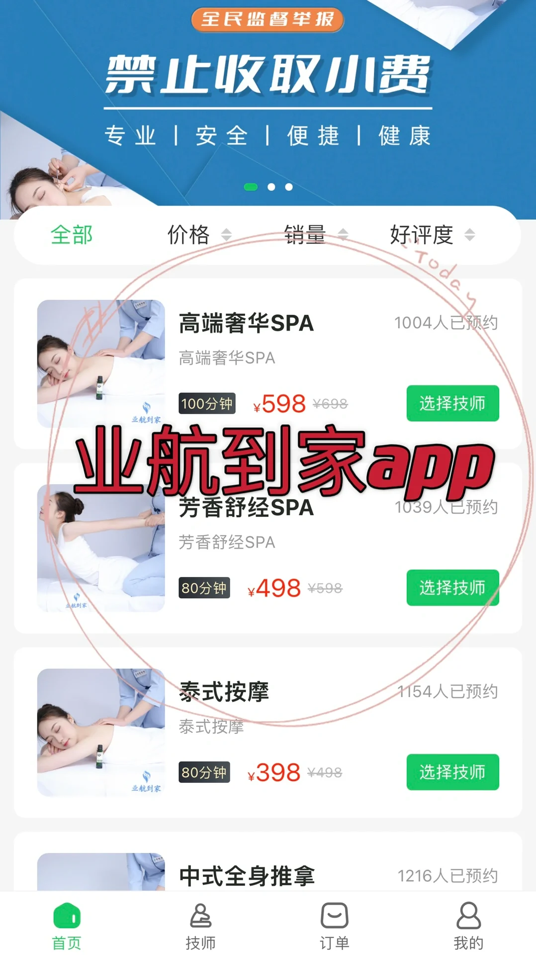 全国免费上门空投服务