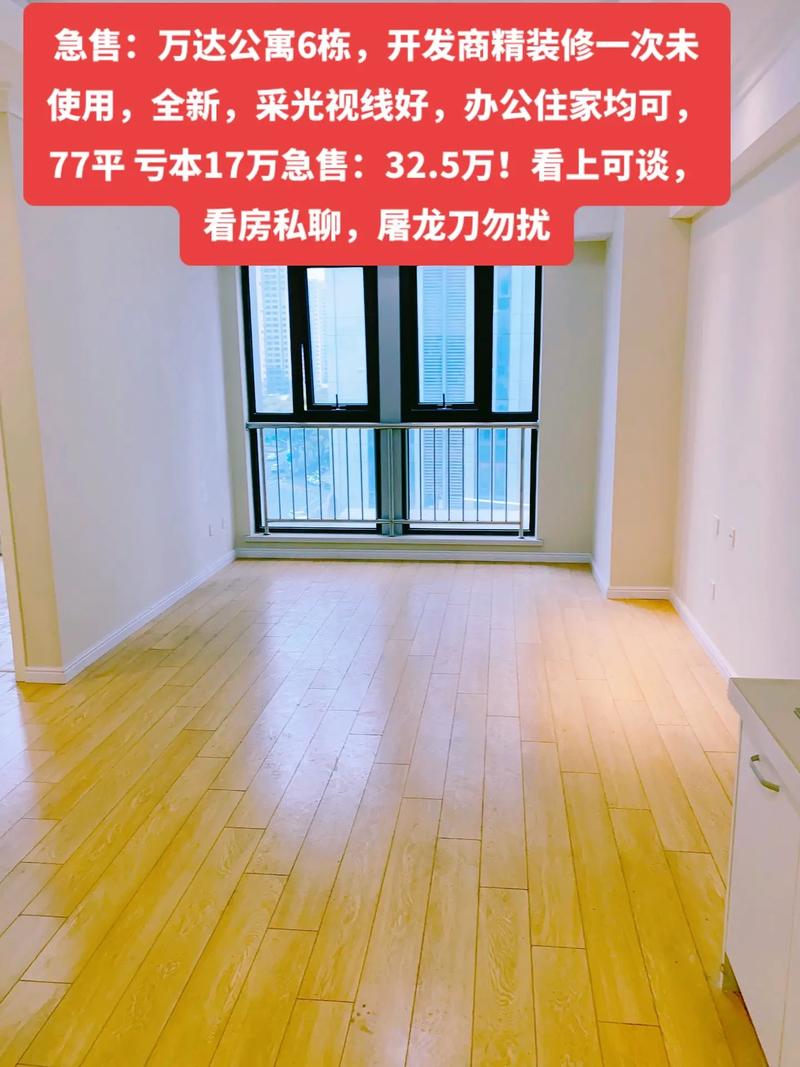 万达6栋几多钱一次