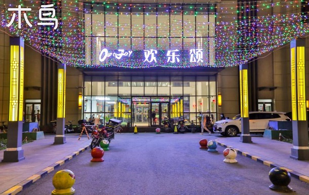 长春欢乐颂怎么约