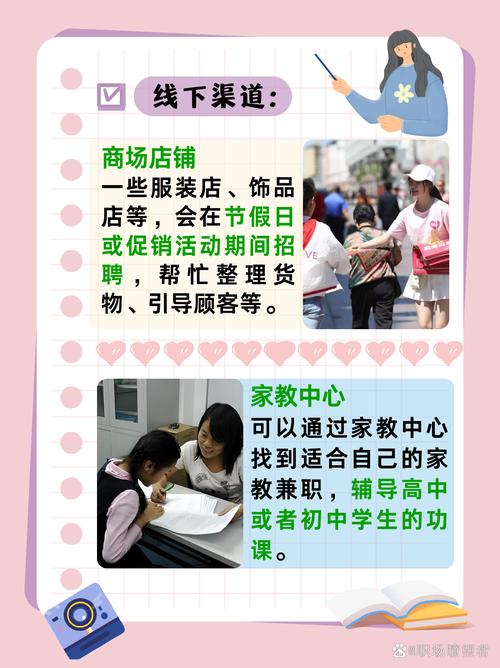怎么找学生兼职卖的
