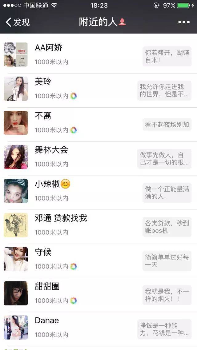 怎么找周围的人是不是出来卖的