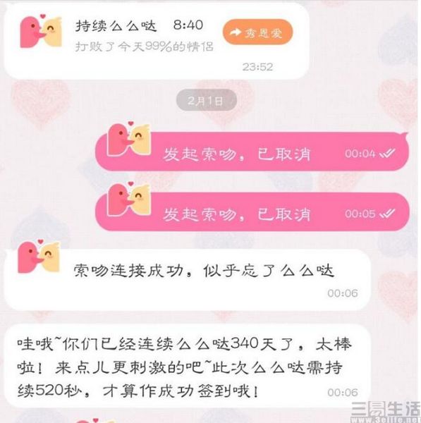 少妇约爱app