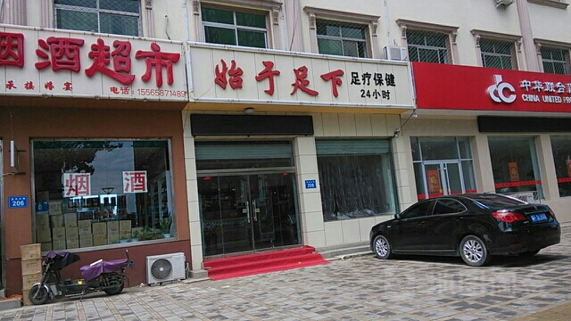 临汾市足疗保健一条街地址