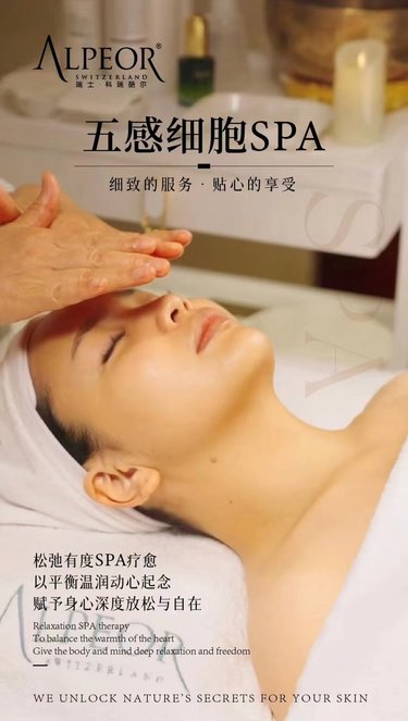五感spa是荤的还是素的