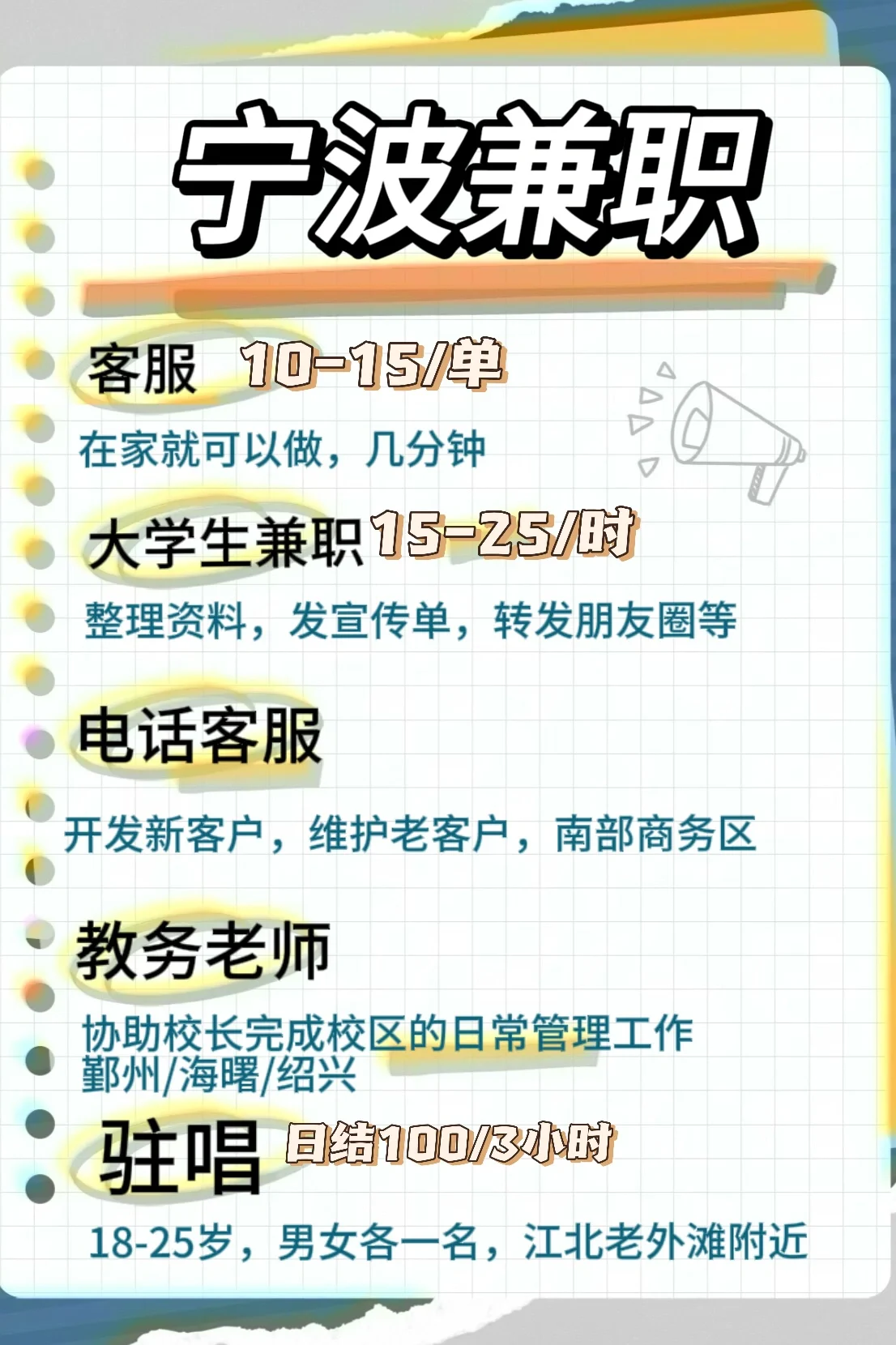 孝感学生兼职600一次