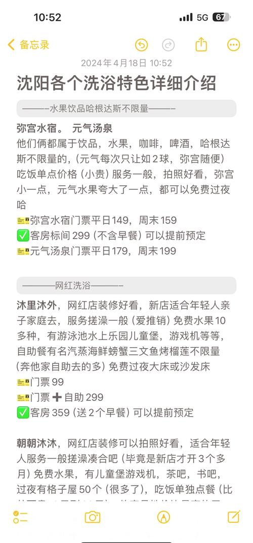 毕节spa荤素一览表