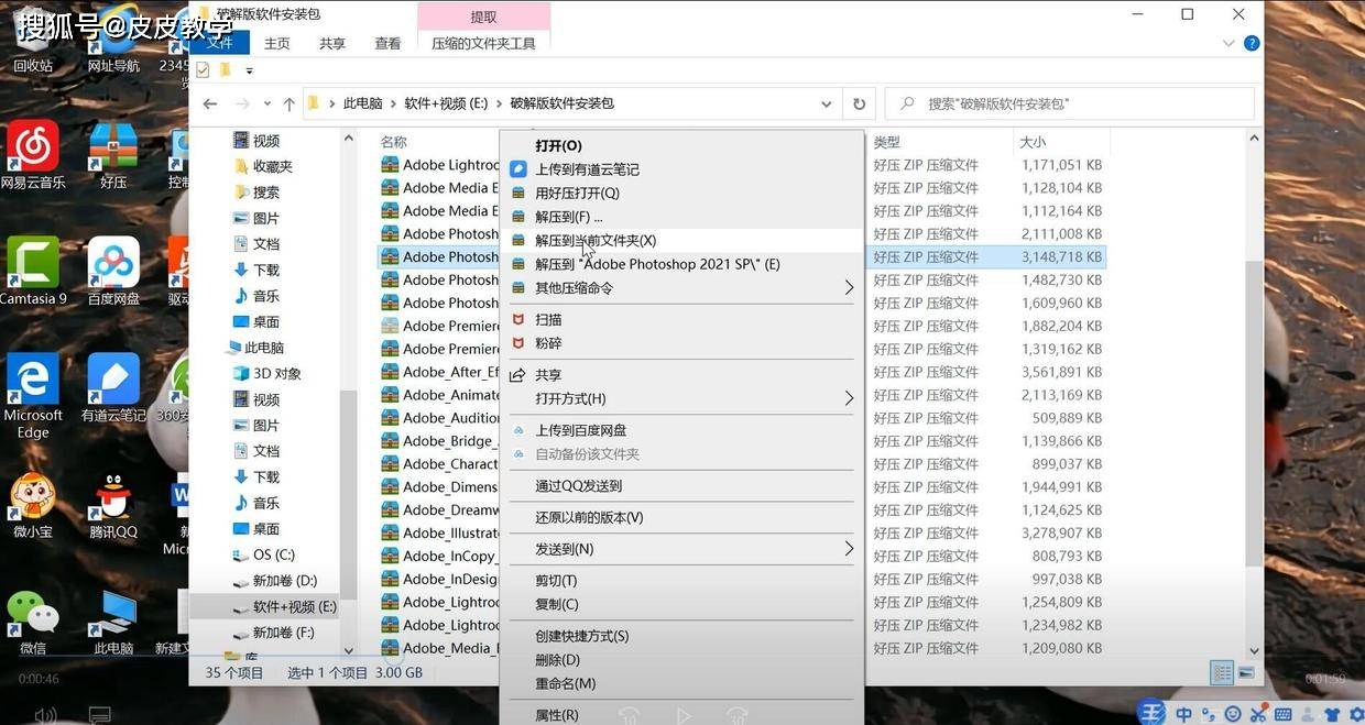 灼炮软件下载装置
