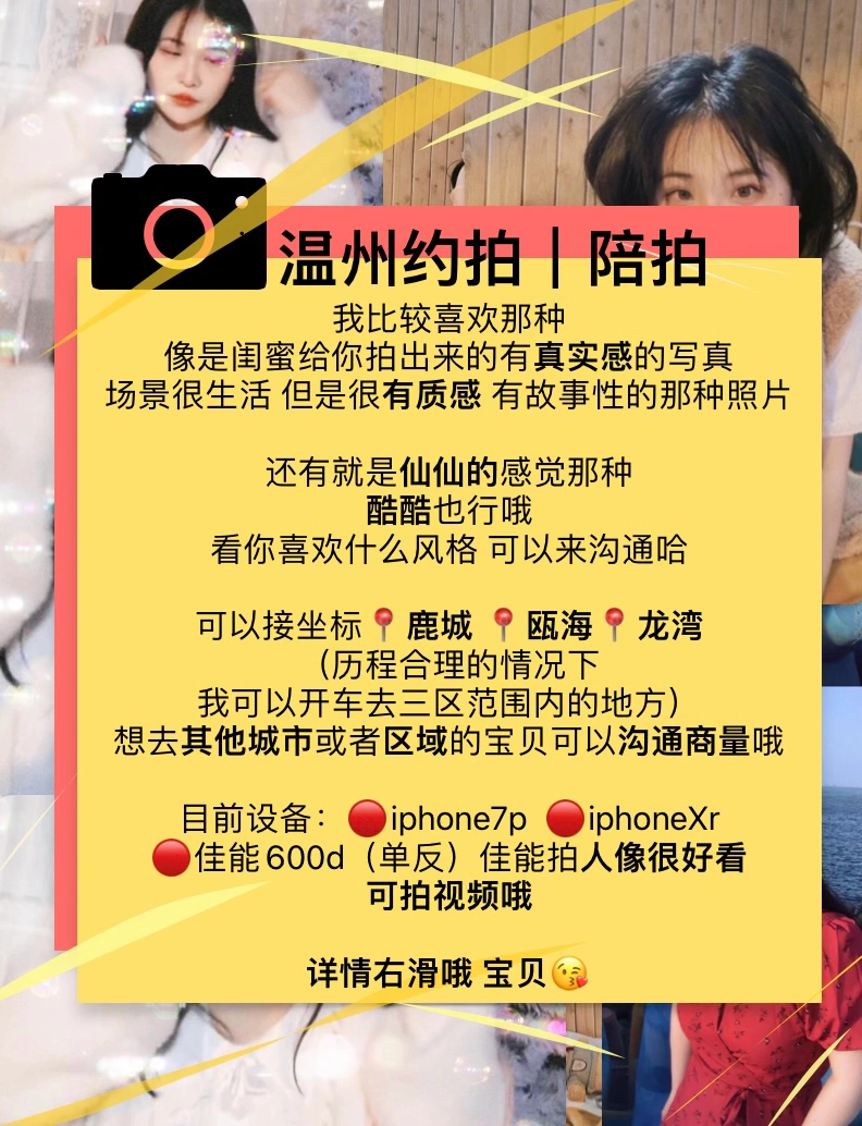 此刻约拍的记号