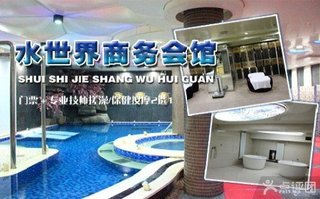 沐浴推拿套餐项目
