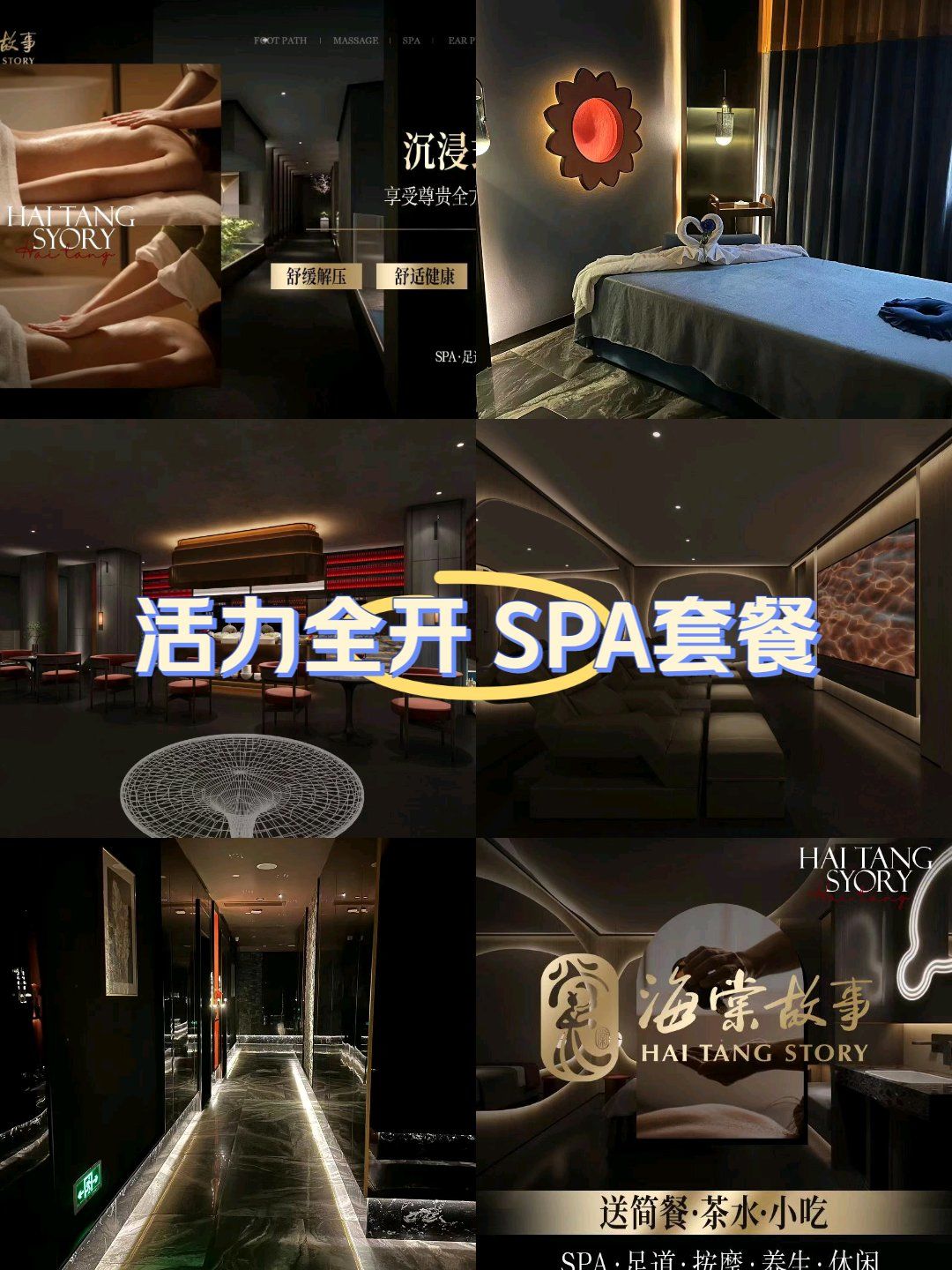 商洛spa荤素一条龙几多钱