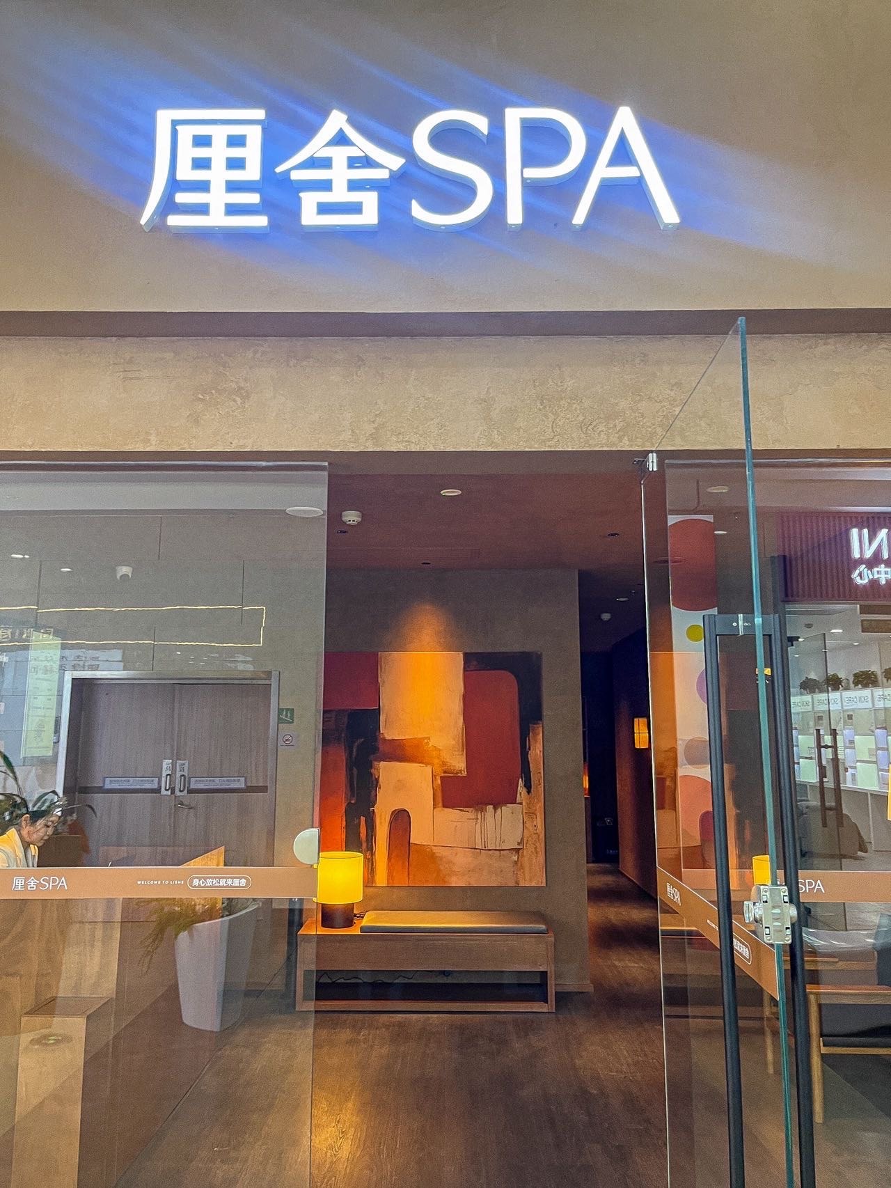 腾飞降落spa记号是什么