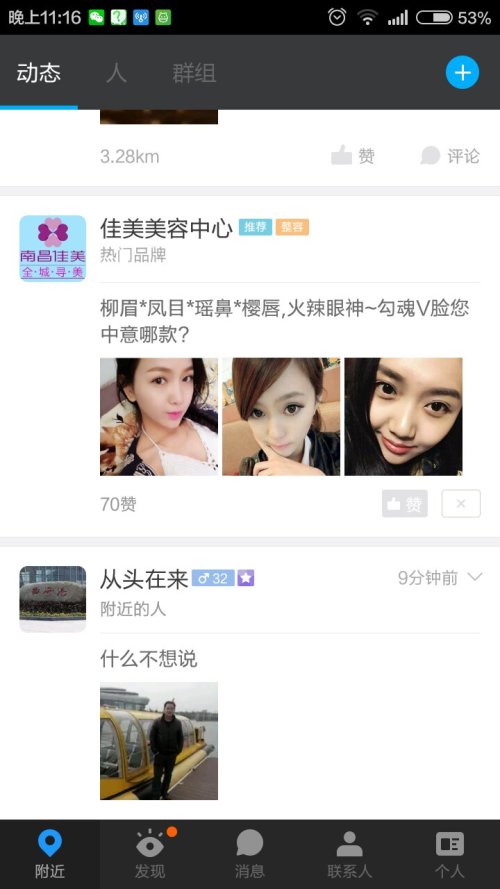 陌陌里面的记号是什么
