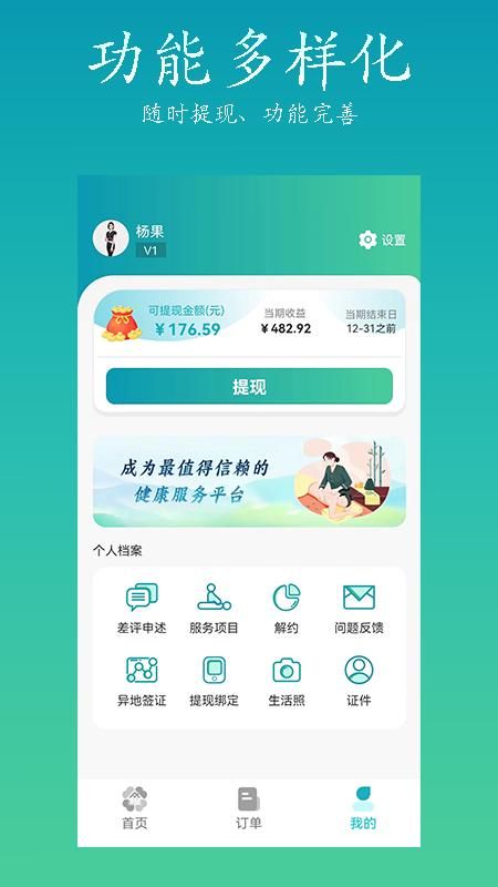 康悦到纪獯摩app下载