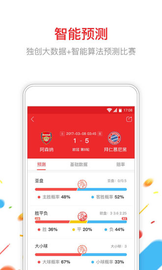 同城钓炮app下载装置