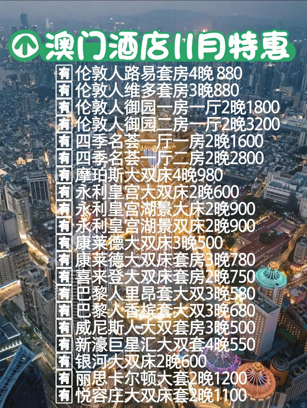 澳门1500有些什么服务