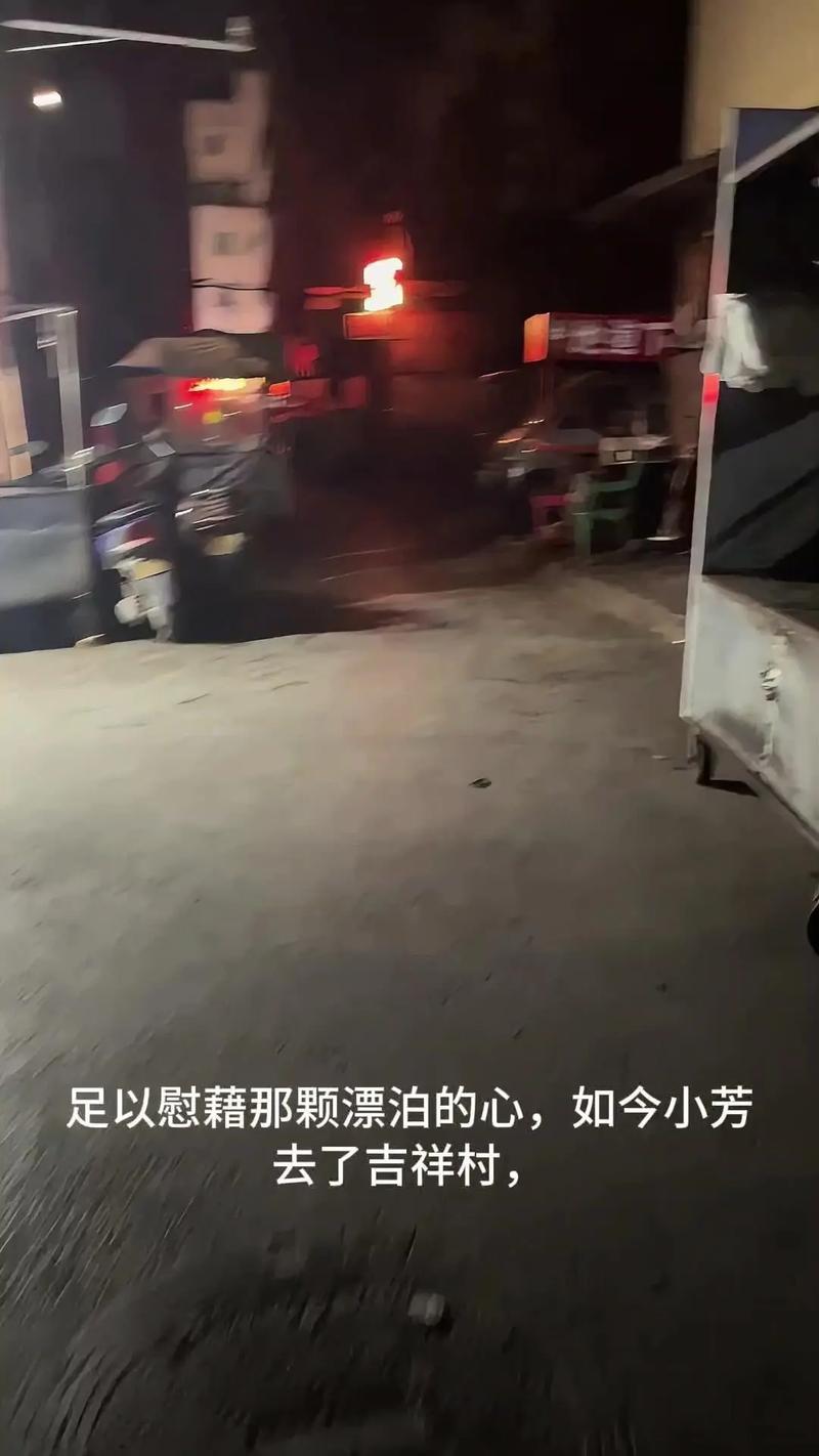南康新村晚上站大街的处所