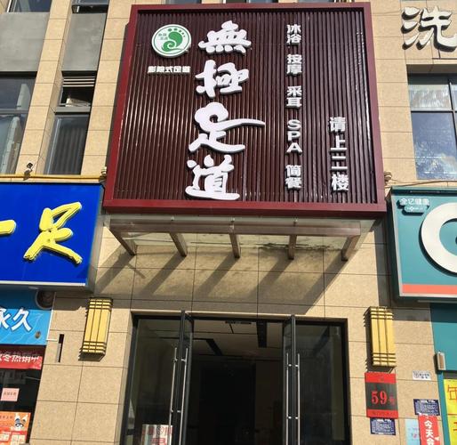 武汉推拿一条街叫什么