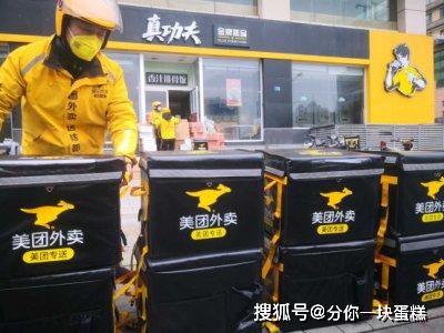 美团快餐女怎么约知路